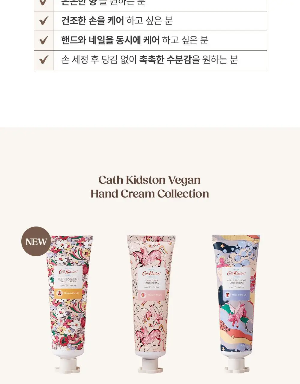 [OY단독] 캐스키드슨 비건 핸드크림 50ml 3종 택 1 상세페이지 13